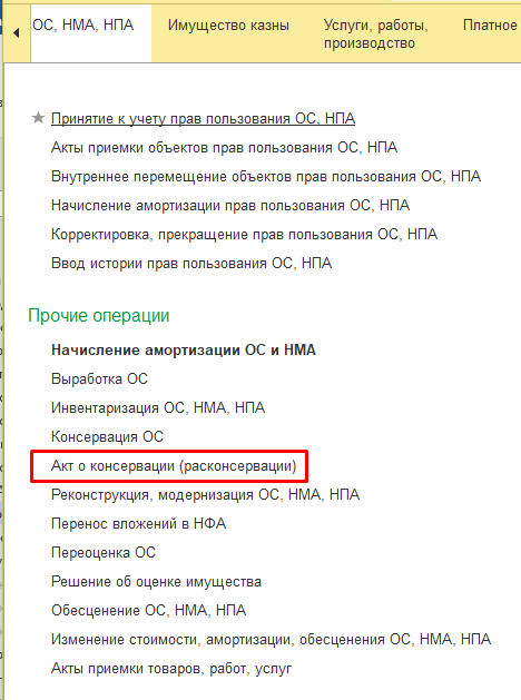 Регистрация внесения изменений в учредительные документы, в ЕГРЮЛ и ЕГРИП в году — Ринфин