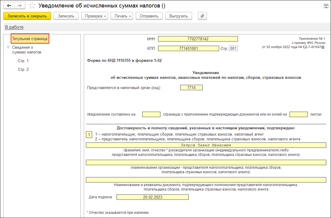 Перечисление ЕНП :: Справочник по 1С:БГУ 8 для казенных учреждений