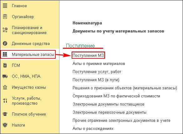 Типовая Межведомственная Форма № Ос - 13 Бланк