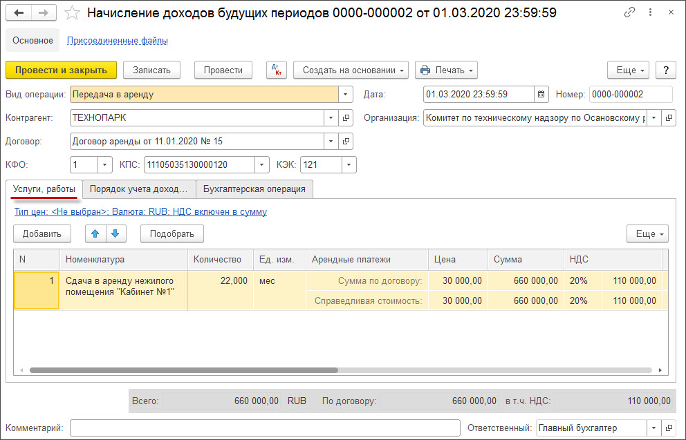 Образец заявления в налоговую о состоянии расчетов Образец заявления в налоговую о состоянии расчетов