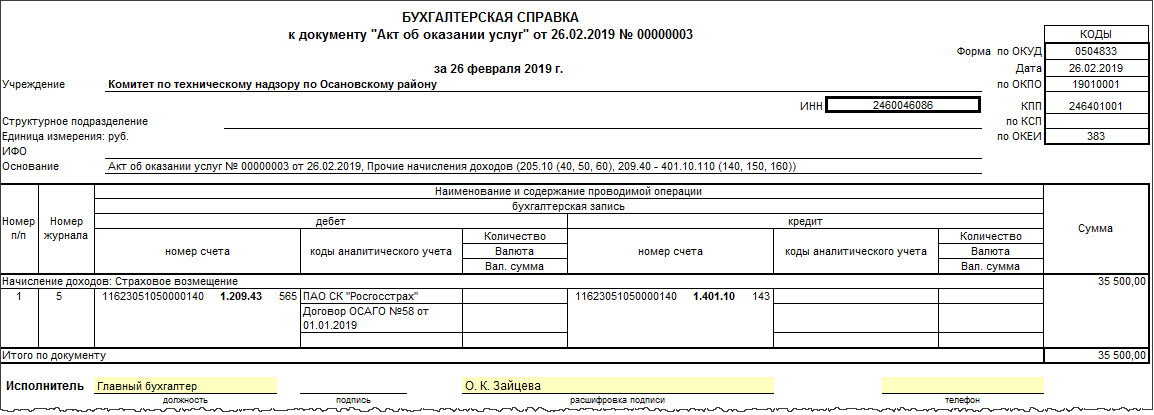 Пример Пример