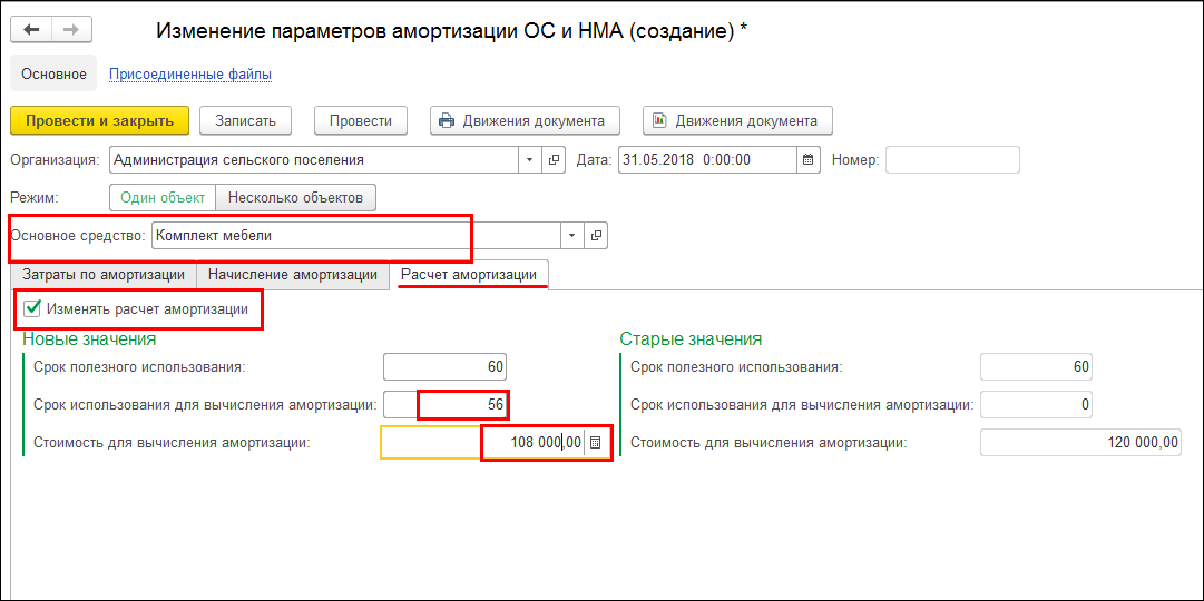 Тумба срок полезного использования