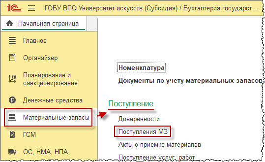 ходатайство в министерство образования образец