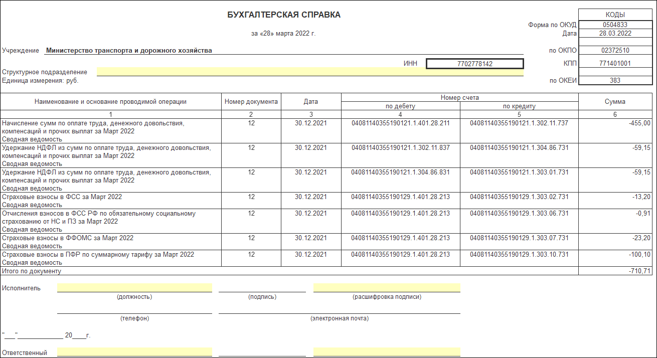 Переплата заработной платы прошлых лет, возврат в кассу :: Справочник по  1С:БГУ 8 для казенных учреждений