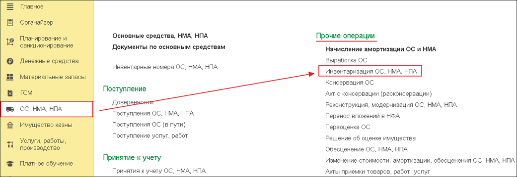 Излишки и недостачи при инвентаризации: как отразить в бухгалтерском и налоговом учете