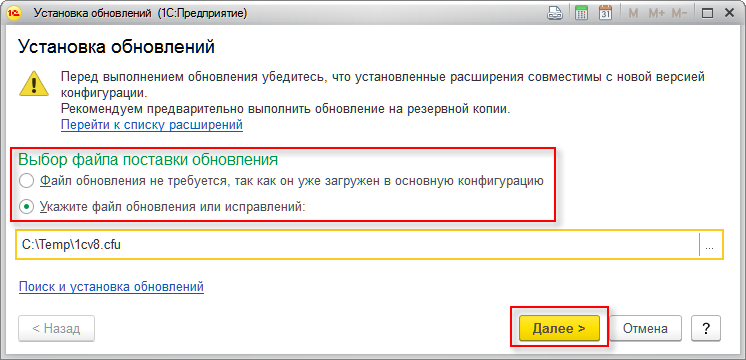 Что делать если не открывается окно установки