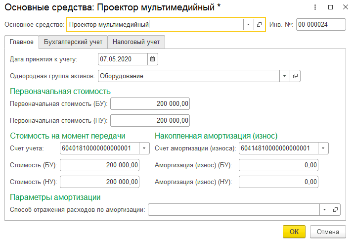 Назначение стула для инвентарной карточки