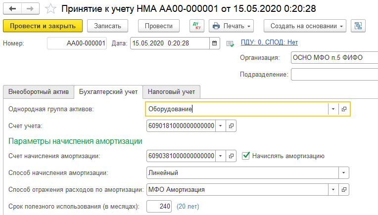 Раздел 1. Нефинансовые активы (п.п. 3 - 41.3)