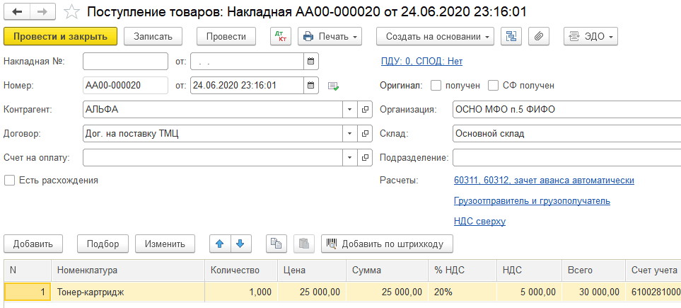 Оценка объемов производства продукции как инструмент экономического планирования