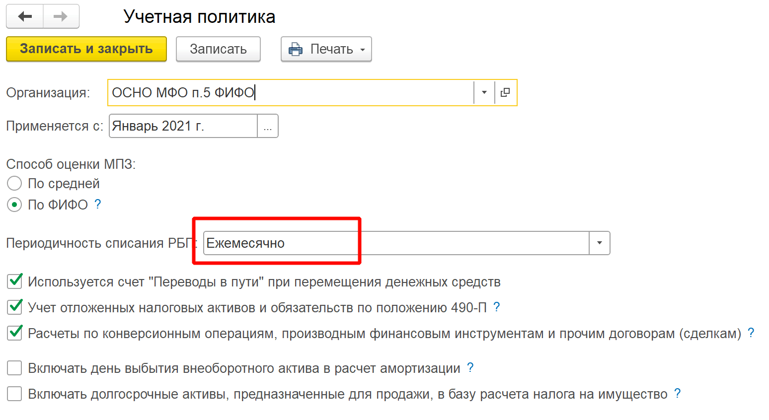 II. Расходы по обычным видам деятельности \ КонсультантПлюс