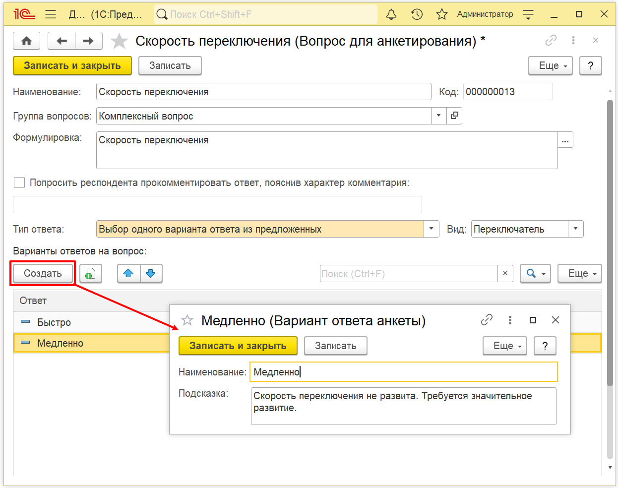 5.2 Анкетирование :: Библиотека стандартных подсистем 3.1.10. Документация