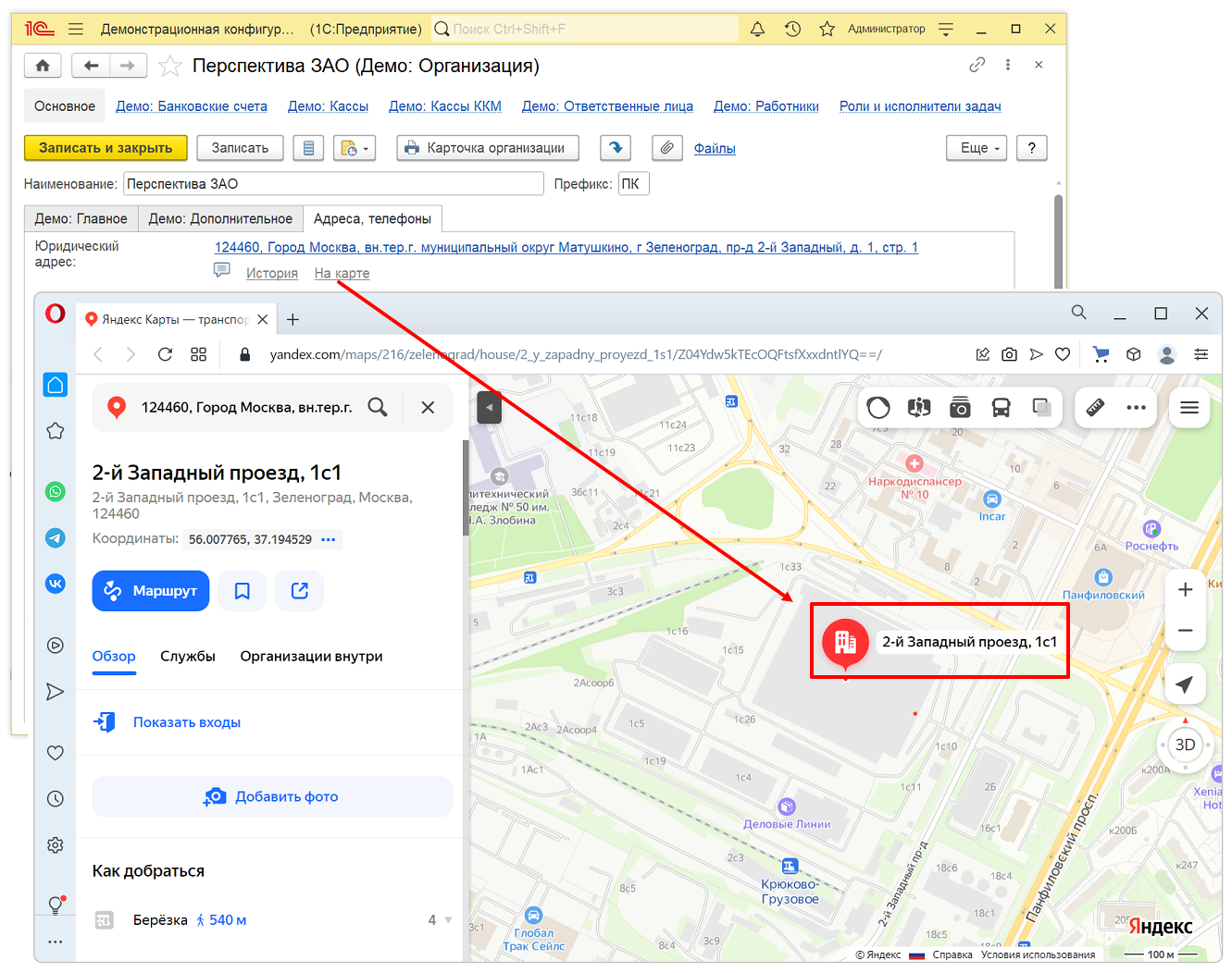 5.26 Контактная информация :: Библиотека стандартных подсистем 3.1.10.  Документация