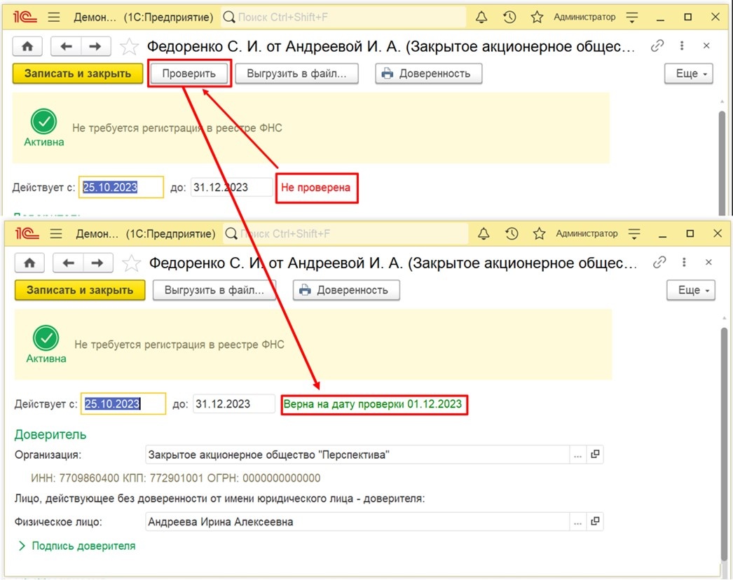 5.29 Машиночитаемая доверенность :: Библиотека стандартных подсистем  3.1.10. Документация