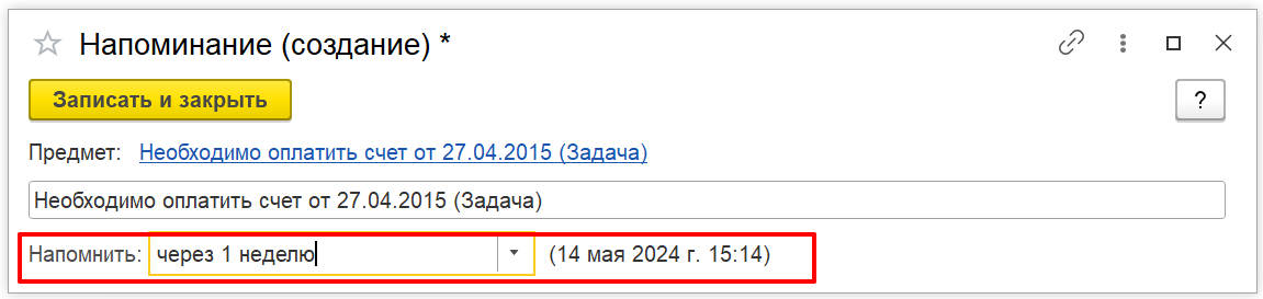 5.31 Напоминания пользователя :: Библиотека стандартных подсистем 3.1.10.  Документация