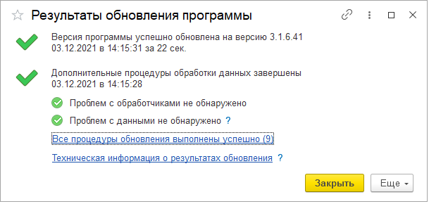 5.33 Настройки приложения :: Библиотека стандартных подсистем 3.1.10.  Документация