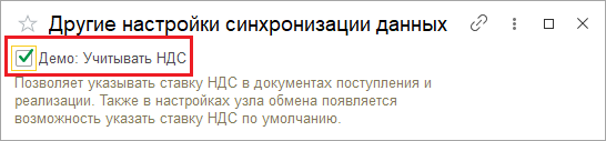 5.34 Обмен данными (Синхронизация данных с другими Приложениями и РИБ) ::  Библиотека стандартных подсистем 3.1.10. Документация