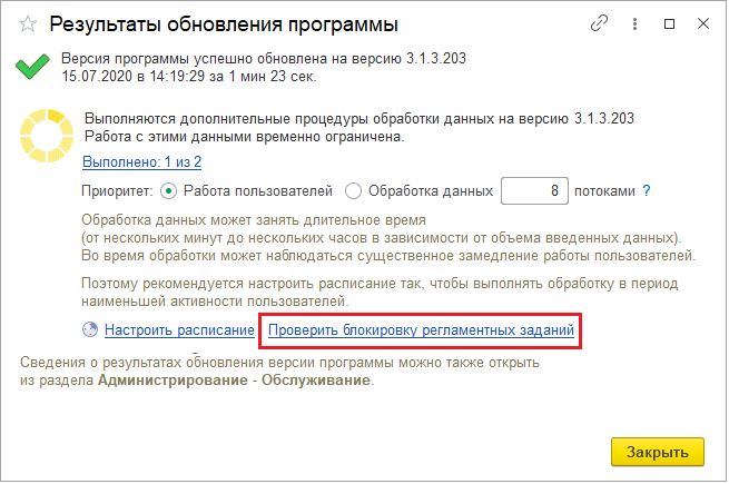 5.36 Обновление конфигурации :: Библиотека стандартных подсистем 3.1.10.  Документация