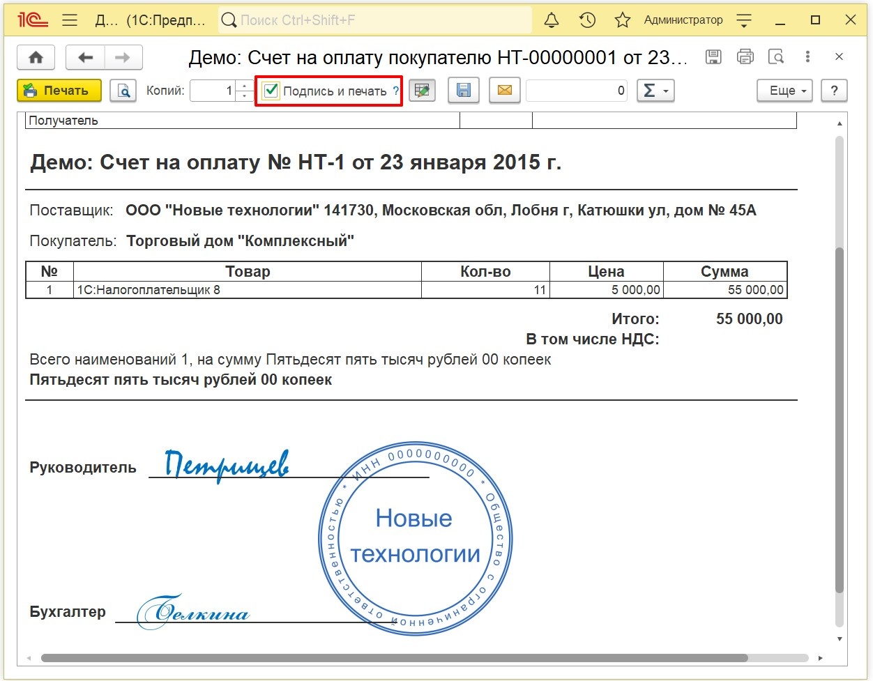 5.42 Печать :: Библиотека стандартных подсистем 3.1.10. Документация