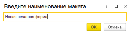 5.42 Печать :: Библиотека стандартных подсистем 3.1.10. Документация