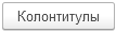 5.42 Печать :: Библиотека стандартных подсистем 3.1.10. Документация