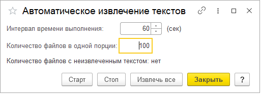 5.47 Пользователи :: Библиотека стандартных подсистем 3.1.10. Документация