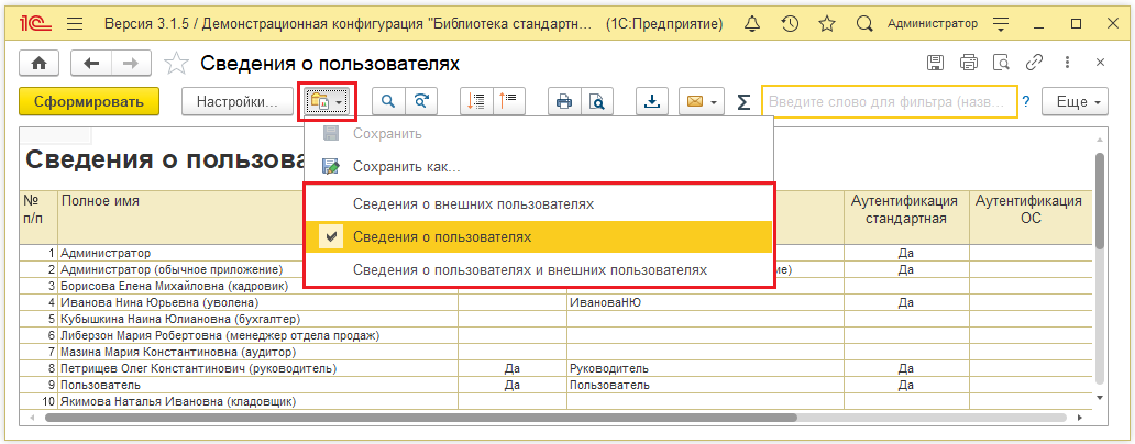 5.48 Префиксация объектов :: Библиотека стандартных подсистем 3.1.10.  Документация