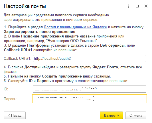 5.52 Работа с почтовыми сообщениями :: Библиотека стандартных подсистем  3.1.10. Документация