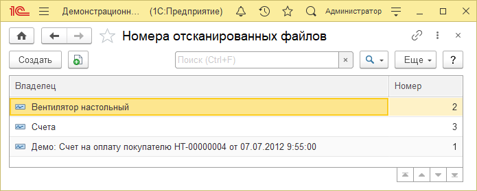 5.53 Работа с файлами :: Библиотека стандартных подсистем 3.1.10.  Документация