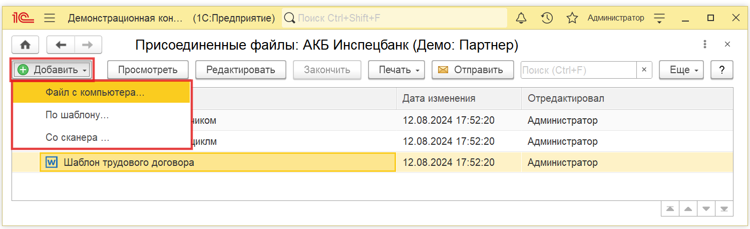 5.53 Работа с файлами :: Библиотека стандартных подсистем 3.1.10.  Документация