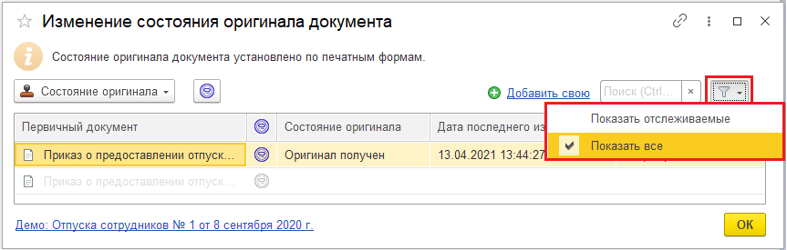 5.65 Формат параметров :: Библиотека стандартных подсистем 3.1.10.  Документация