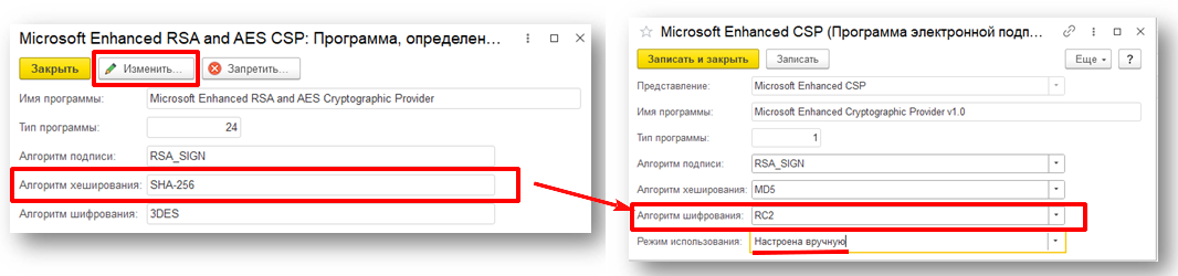 5.69 Электронная подпись :: Библиотека стандартных подсистем 3.1.10.  Документация