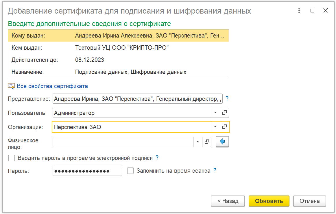 5.69 Электронная подпись :: Библиотека стандартных подсистем 3.1.10.  Документация