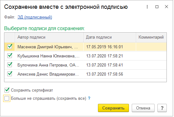 5.69 Электронная подпись :: Библиотека стандартных подсистем 3.1.10.  Документация