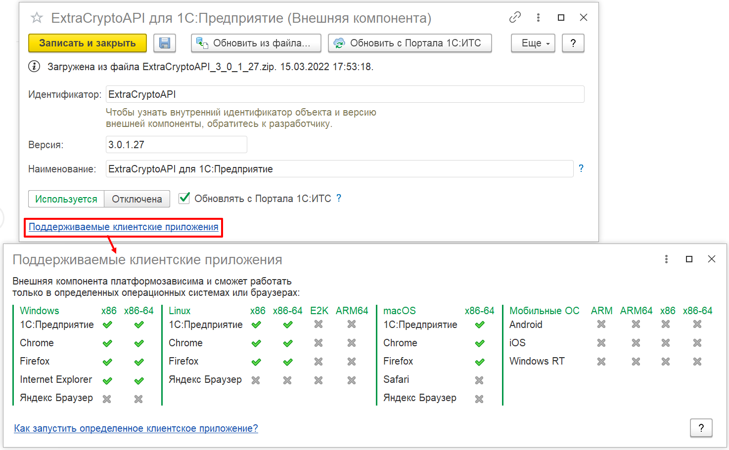 5.10 Внешние компоненты :: Библиотека стандартных подсистем 3.1.10.  Документация