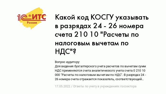 Закрытие косвенных затрат с 2021 года по ФСБУ 5/2019 «Запасы»