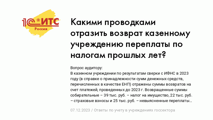 Схема проводки по поступлению доходов от продажи товаров