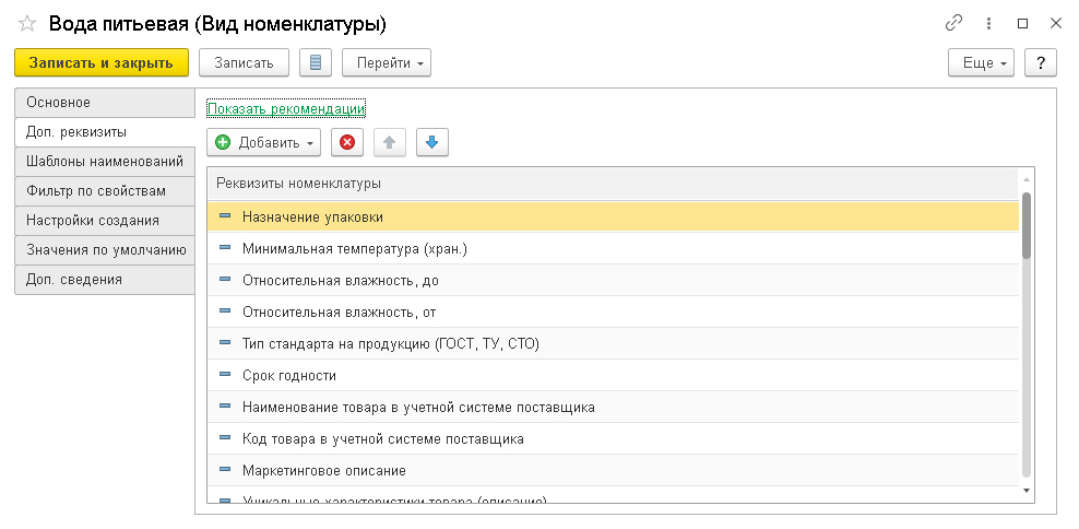 Настройка головки фильтра воды