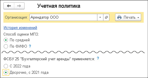 Новое В Учете Аренды В 2022 Году Новое В Учете Аренды В 2022 Году