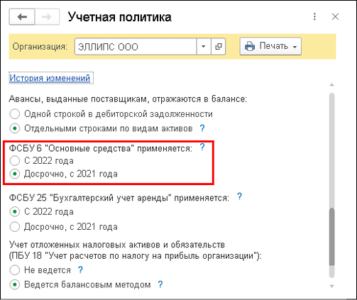 Новые Пбу С 2022 Года