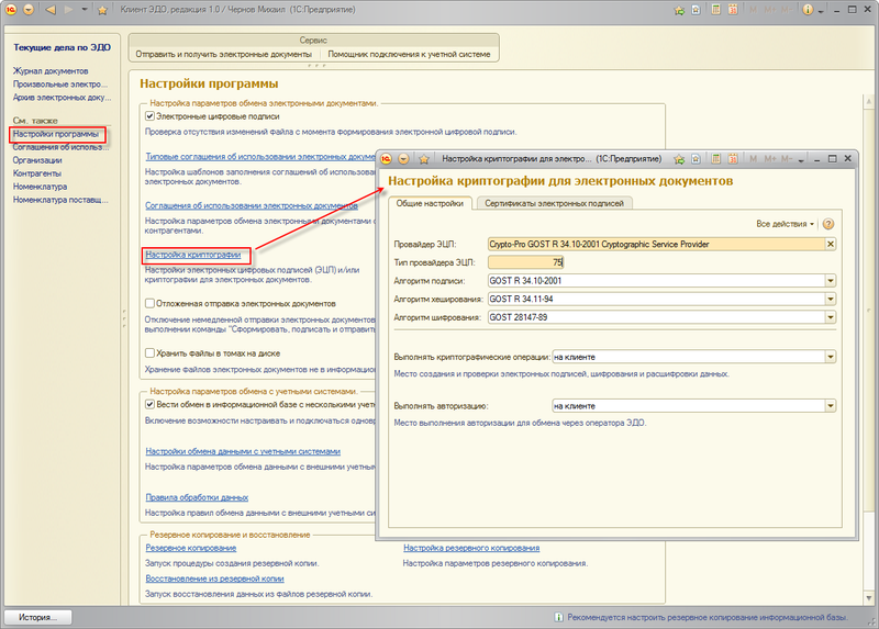 Поставщик Криптографии Для Импорта Закрытого Ключа Поставщик Криптографии Для Импорта Закрытого Ключа