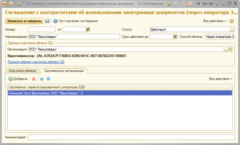 Электронная подпись документов WORD | Портал "Моя ЭЦП"