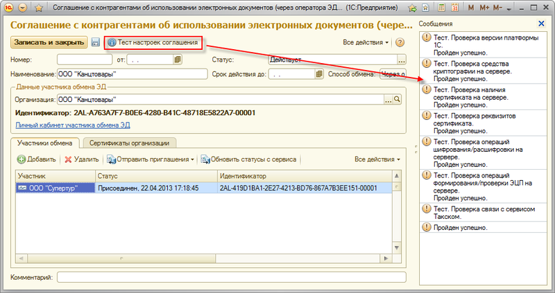 Электронная подпись документов WORD | Портал "Моя ЭЦП"