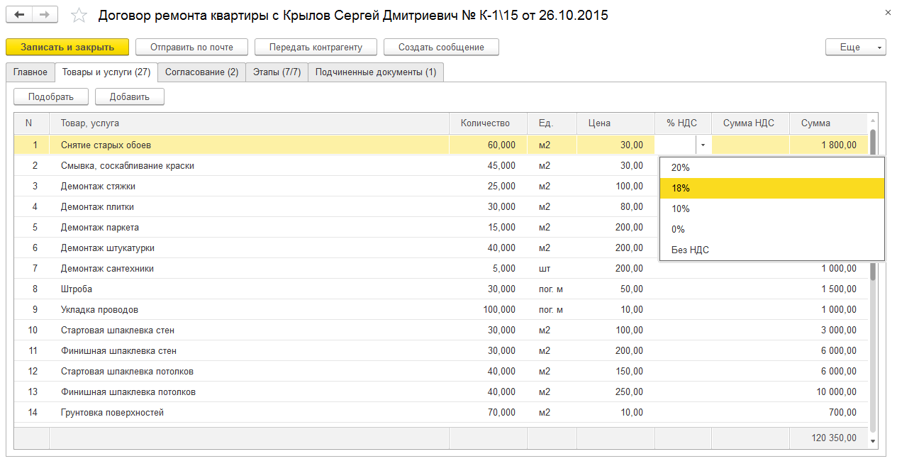 Глава 4. Работа в программе :: 1С:Договоры 8. Руководство по использованию