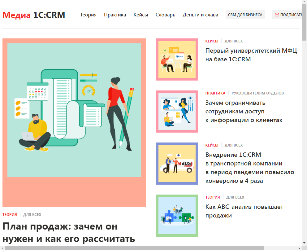 1.5. Сайт решения «1С:CRM» :: 1С:Предприятие 8. CRM. Редакция 3.1.  Руководство пользователя (описание конфигурации)