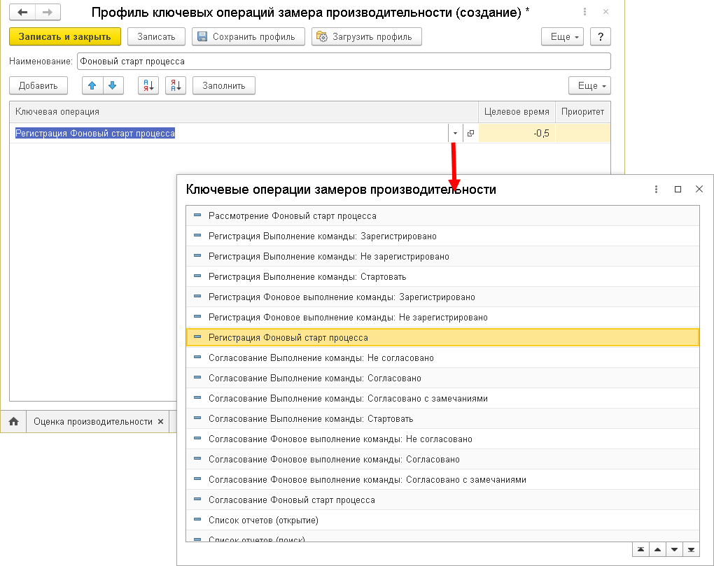 28.15. Оценка производительности :: 1С:Предприятие 8. Конфигурация  «Документооборот». Редакция 3.0. Описание