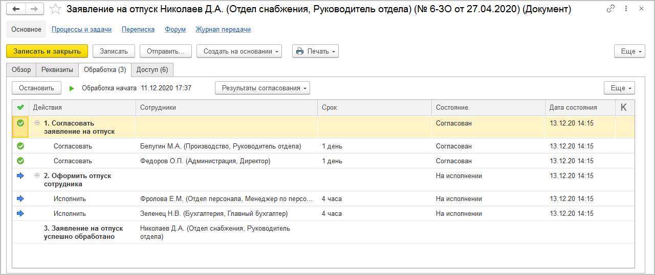 Документооборот 3.0. 1с документооборот 3.0. 1с сервис деск. 1с документооборот 3.0 Скриншоты. Документооборот 3.0 отличия от 2.1.