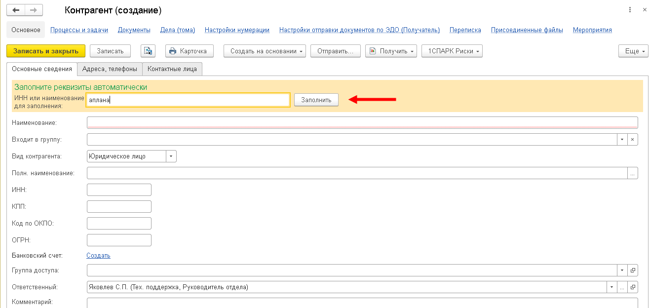 Справка с места работы: образец и бланк