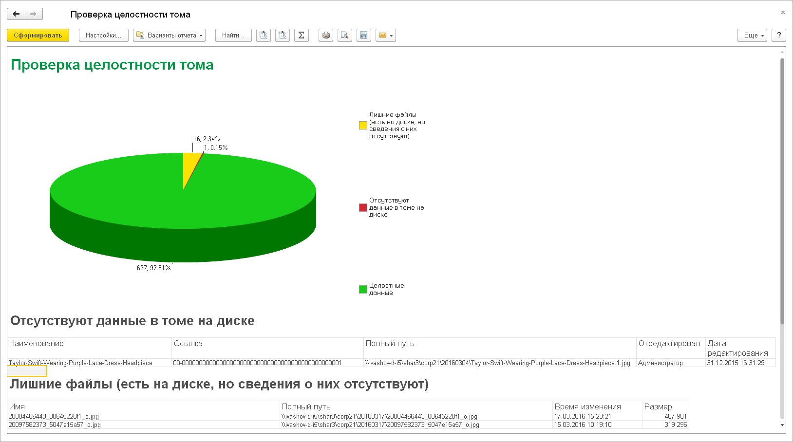 9.1. Настройка работы с файлами :: 1С:Предприятие 8. Конфигурация  «Документооборот». Редакция 3.0. Описание