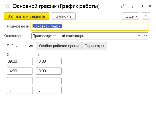 Производственный календарь на стол