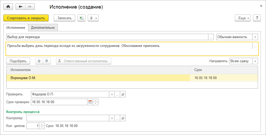 Пять шагов к созданию отличного проектного задания [] • Asana